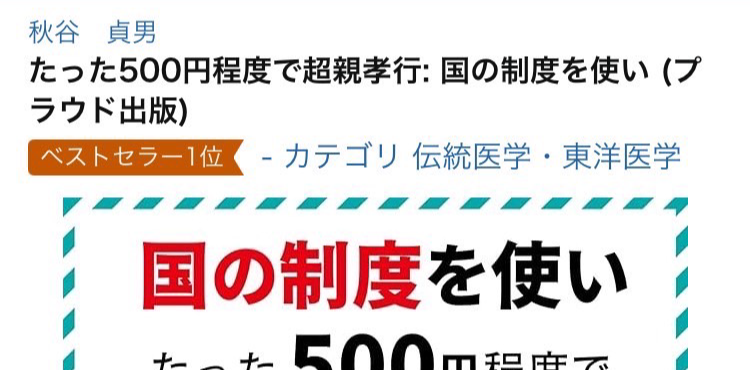  「リハビリテーション医学」カテゴリ