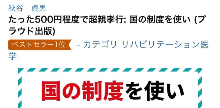 「伝統医学・東洋医学」カテゴリ