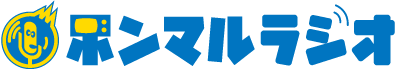 ホンマルラジオ